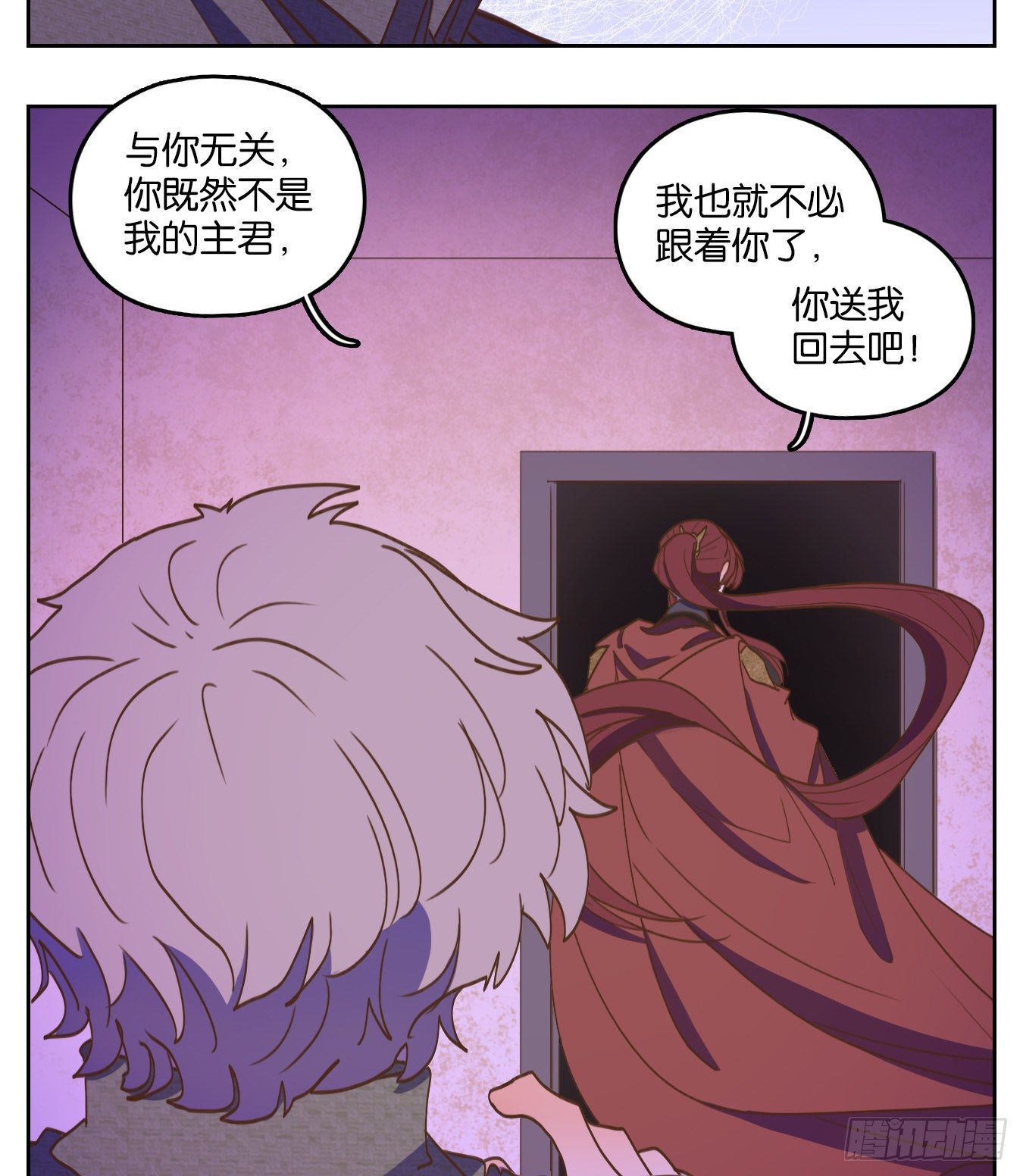 妖怪酒馆韩漫全集-第143话 枯骨之哀（五）无删减无遮挡章节图片 
