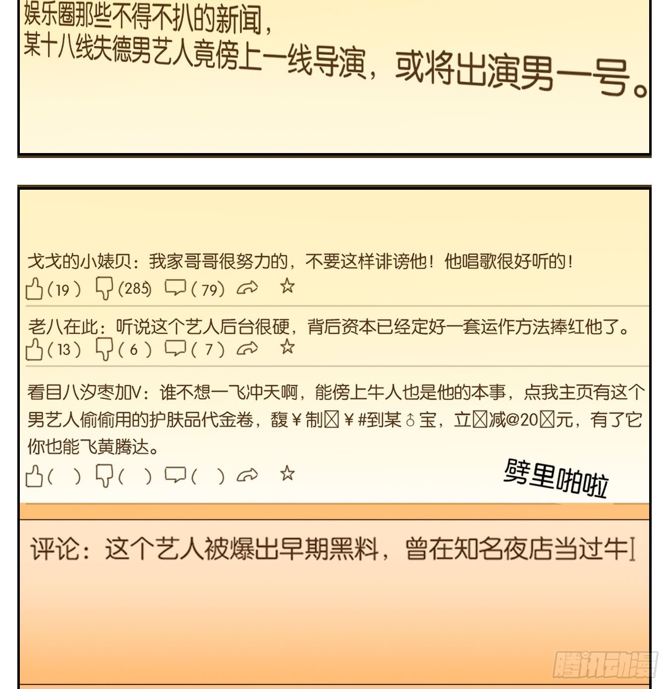 妖怪酒馆韩漫全集-第143话 枯骨之哀（五）无删减无遮挡章节图片 