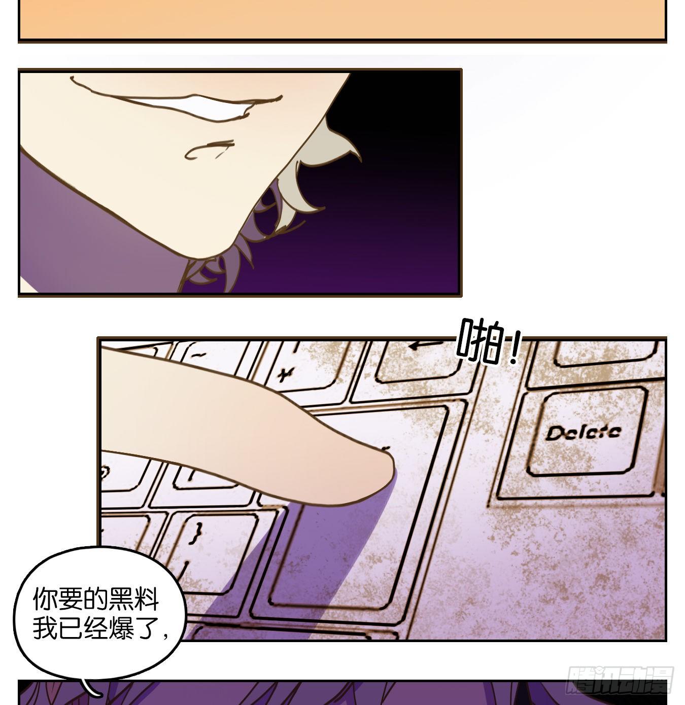 妖怪酒馆韩漫全集-第143话 枯骨之哀（五）无删减无遮挡章节图片 