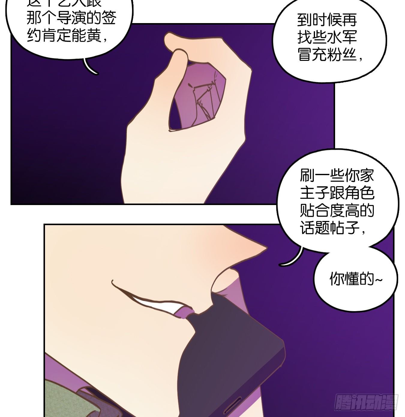 妖怪酒馆韩漫全集-第143话 枯骨之哀（五）无删减无遮挡章节图片 