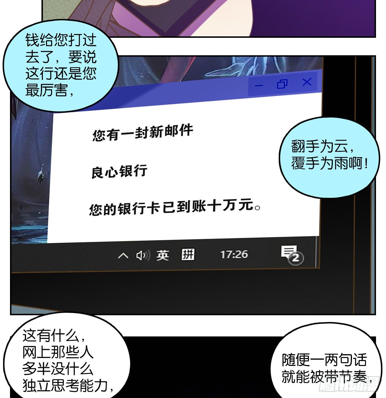 妖怪酒馆韩漫全集-第143话 枯骨之哀（五）无删减无遮挡章节图片 