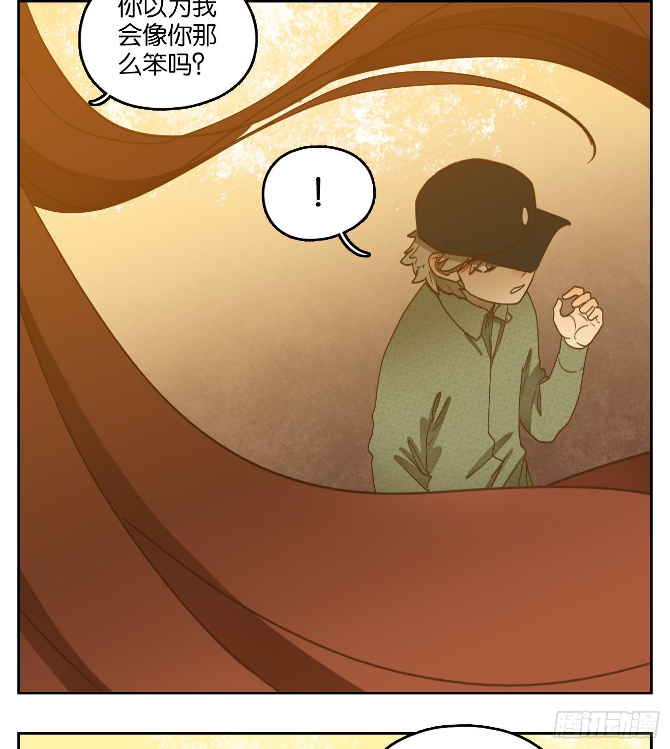 妖怪酒馆韩漫全集-第144话 枯骨之哀（六）无删减无遮挡章节图片 
