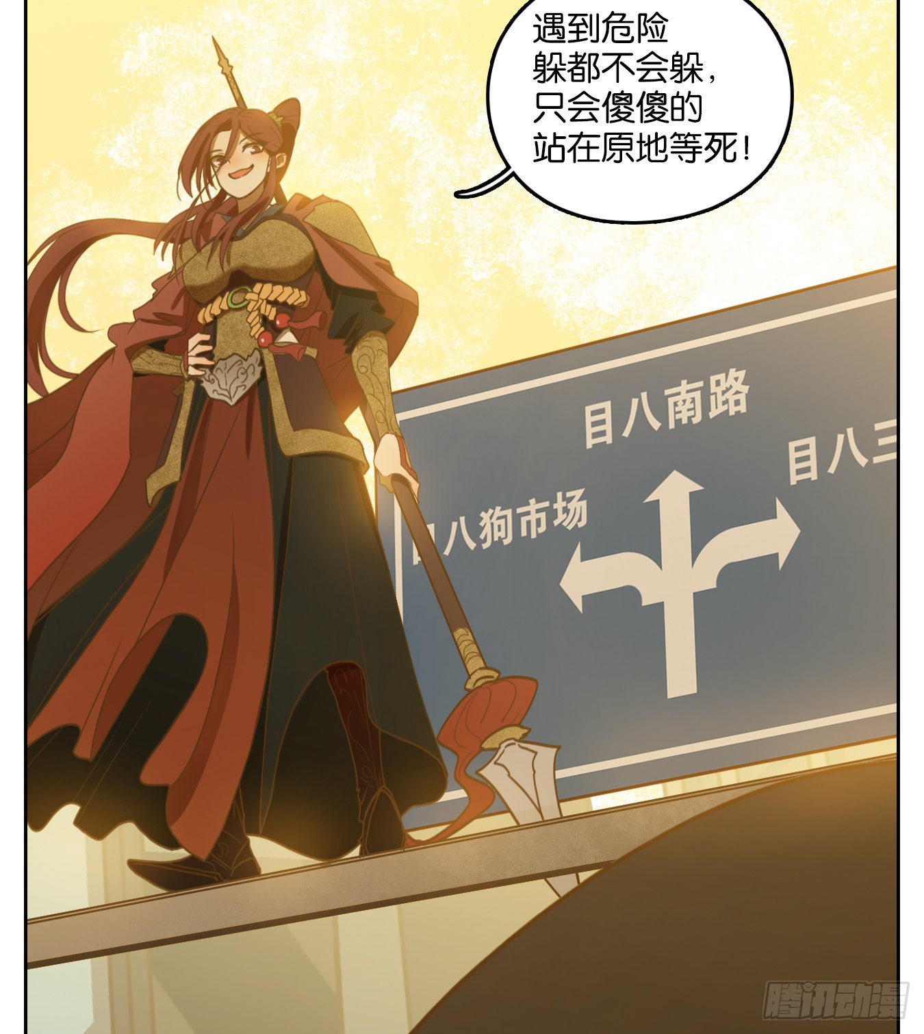 妖怪酒馆韩漫全集-第144话 枯骨之哀（六）无删减无遮挡章节图片 