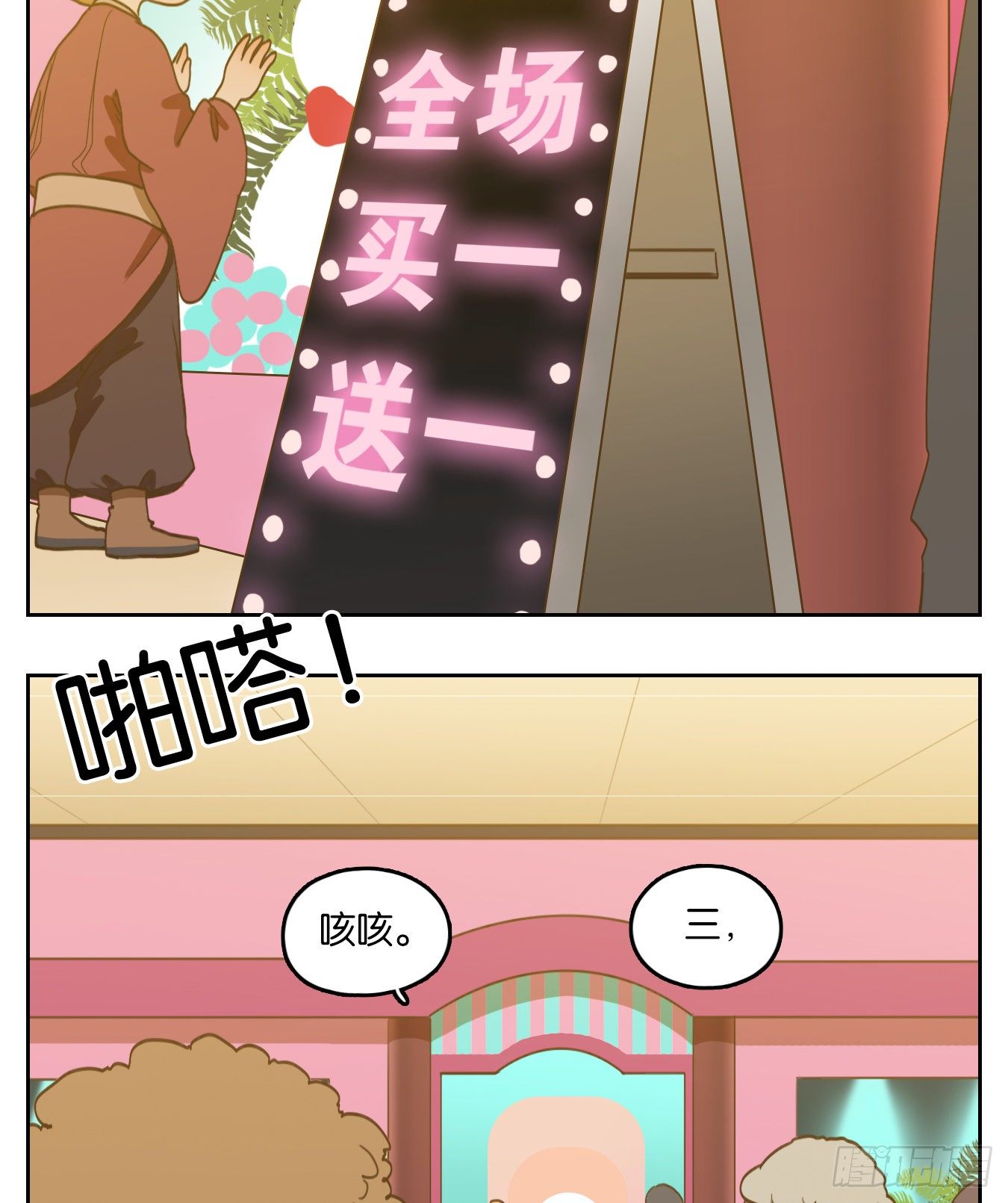 妖怪酒馆韩漫全集-第144话 枯骨之哀（六）无删减无遮挡章节图片 