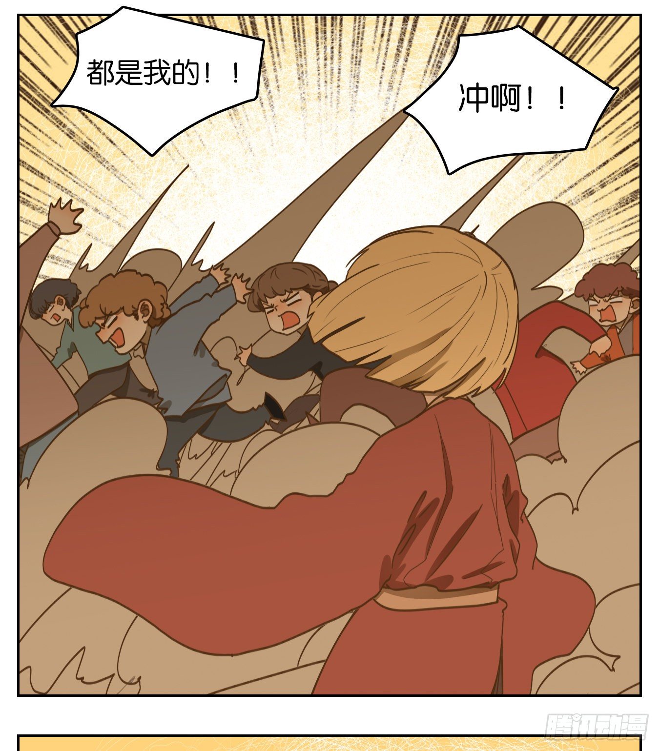 妖怪酒馆韩漫全集-第144话 枯骨之哀（六）无删减无遮挡章节图片 
