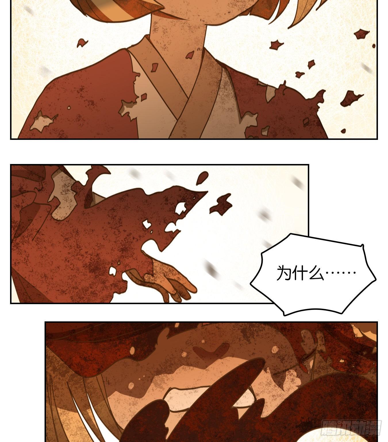 妖怪酒馆韩漫全集-第144话 枯骨之哀（六）无删减无遮挡章节图片 