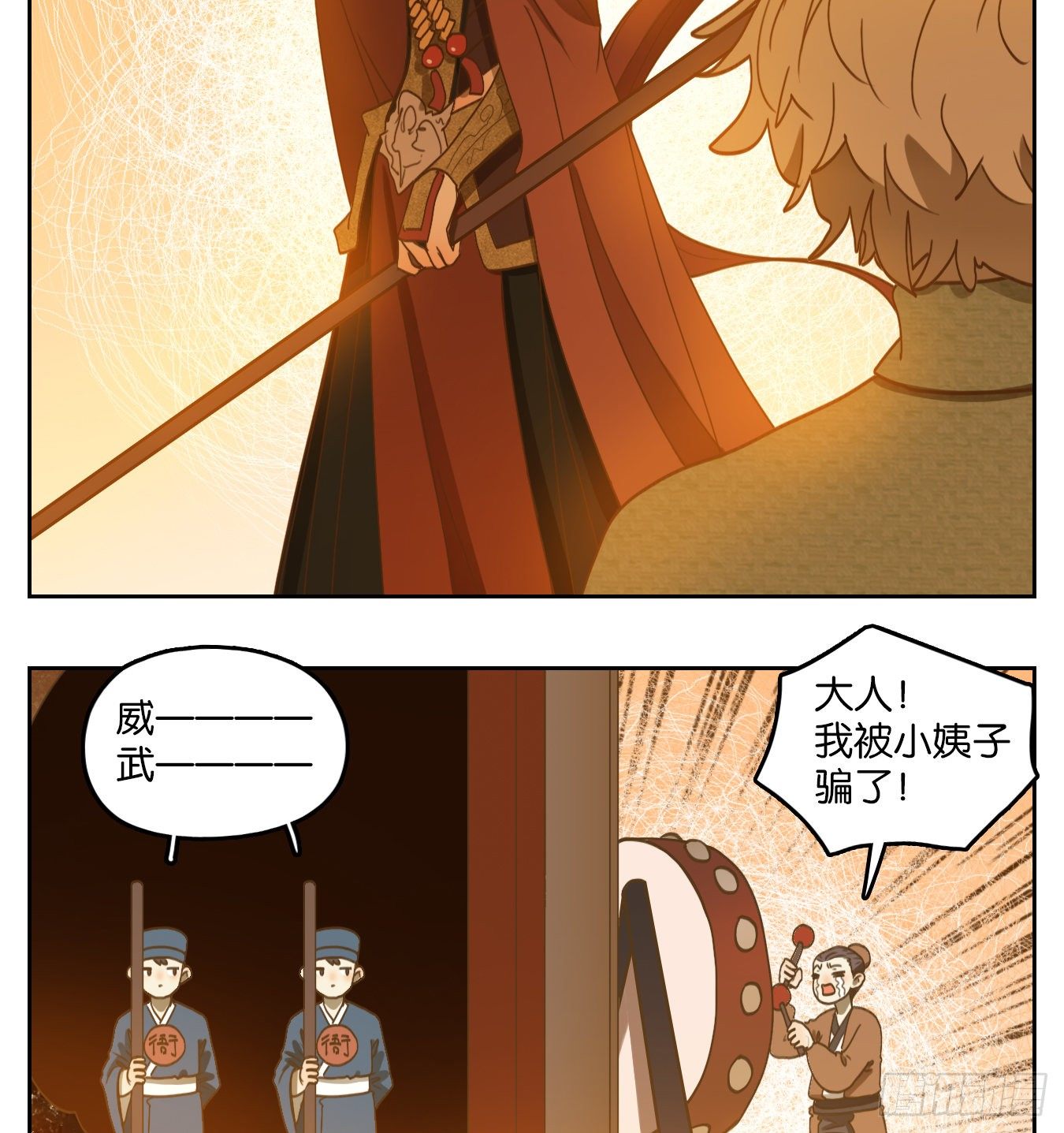 妖怪酒馆韩漫全集-第145话 枯骨之哀（七）无删减无遮挡章节图片 