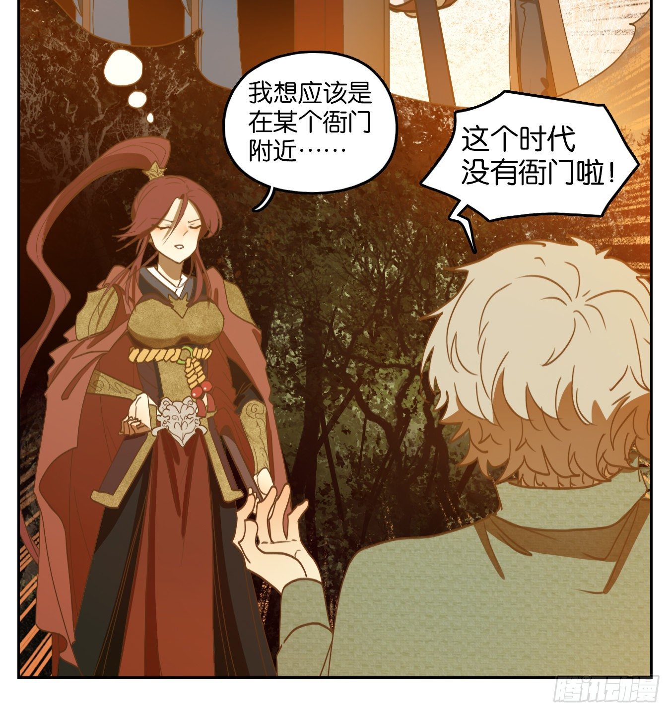 妖怪酒馆韩漫全集-第145话 枯骨之哀（七）无删减无遮挡章节图片 