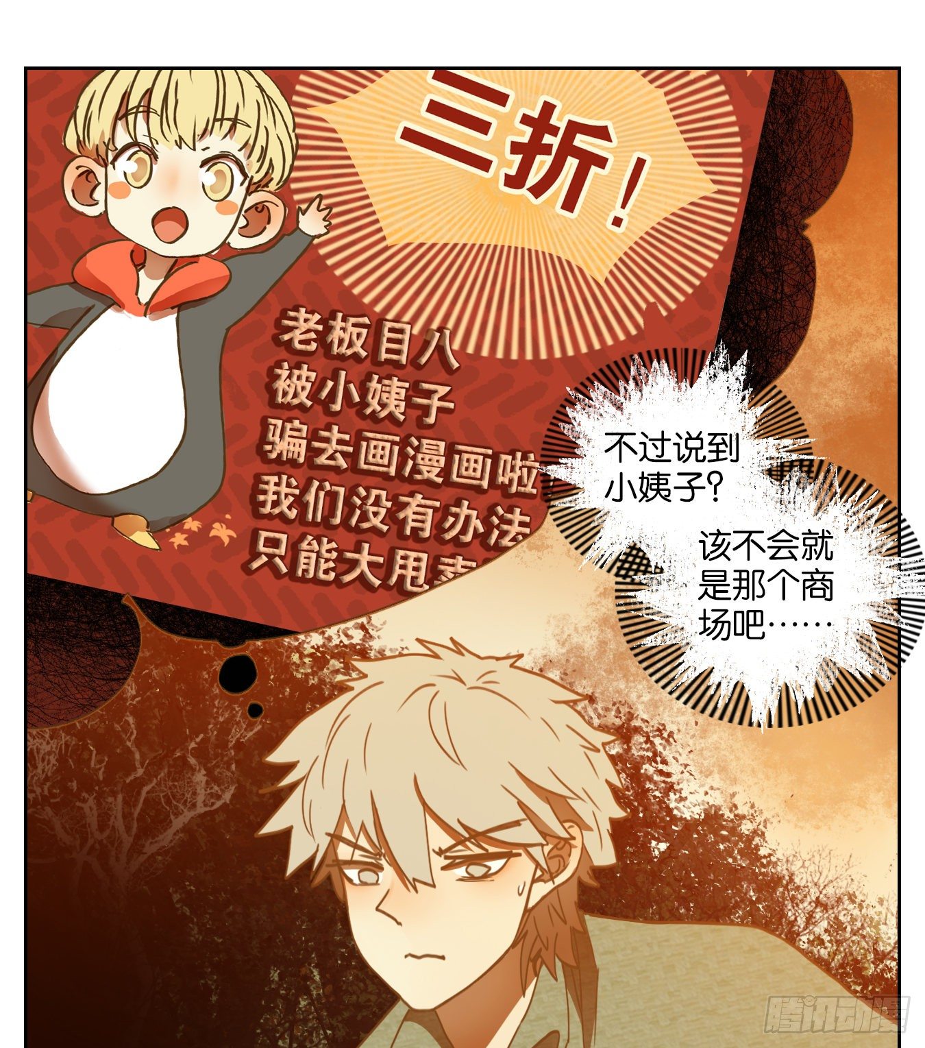妖怪酒馆韩漫全集-第145话 枯骨之哀（七）无删减无遮挡章节图片 