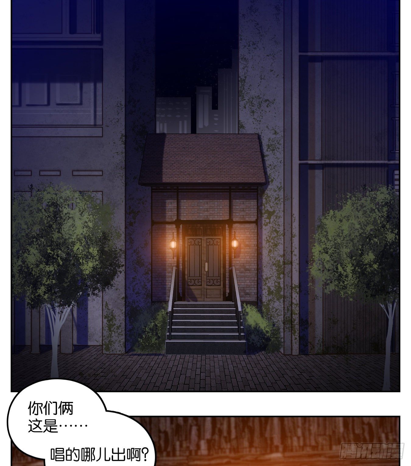 妖怪酒馆韩漫全集-第145话 枯骨之哀（七）无删减无遮挡章节图片 