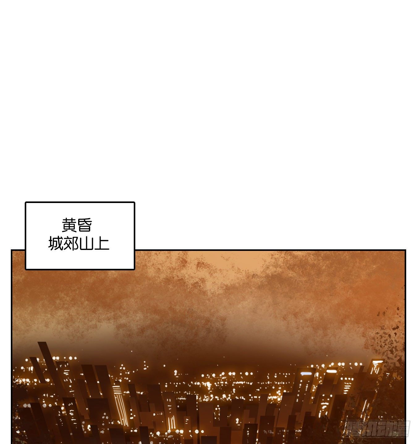 妖怪酒馆韩漫全集-第145话 枯骨之哀（七）无删减无遮挡章节图片 