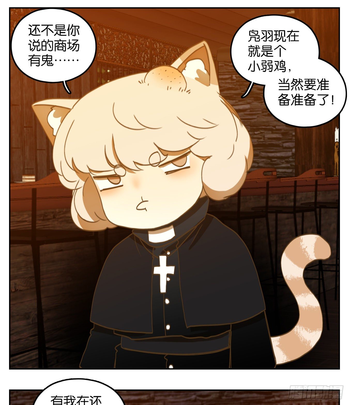 妖怪酒馆韩漫全集-第145话 枯骨之哀（七）无删减无遮挡章节图片 