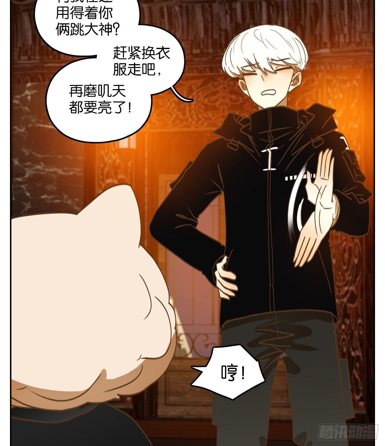 妖怪酒馆韩漫全集-第145话 枯骨之哀（七）无删减无遮挡章节图片 