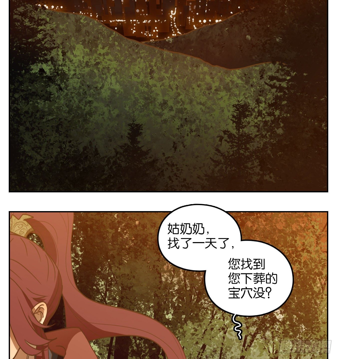 妖怪酒馆韩漫全集-第145话 枯骨之哀（七）无删减无遮挡章节图片 
