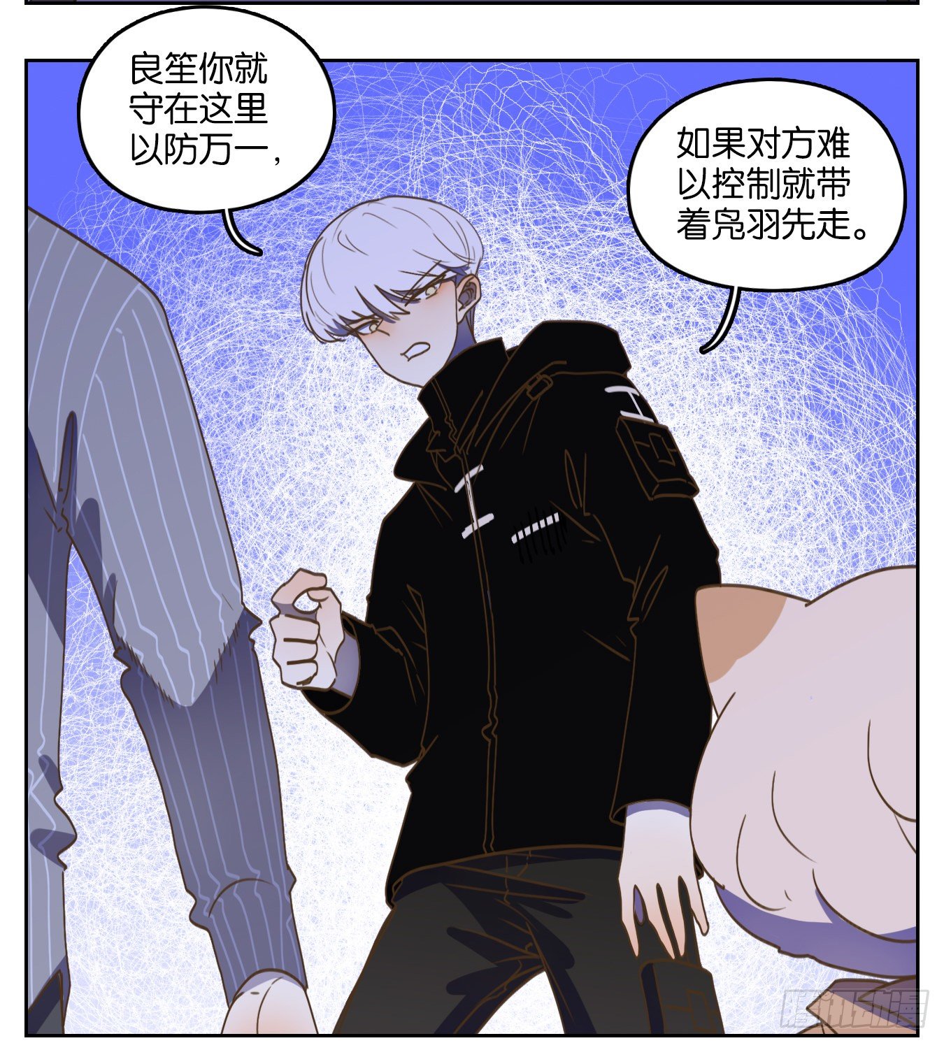 妖怪酒馆韩漫全集-第145话 枯骨之哀（七）无删减无遮挡章节图片 