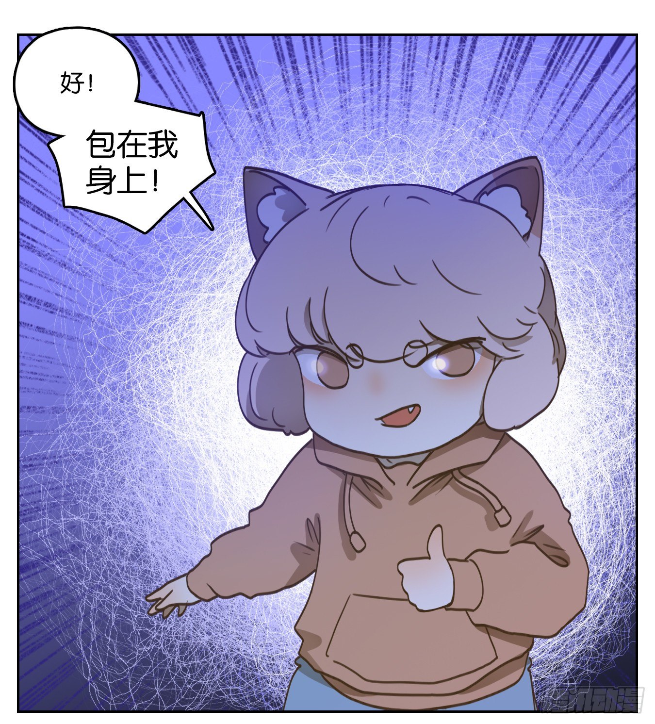 妖怪酒馆韩漫全集-第145话 枯骨之哀（七）无删减无遮挡章节图片 