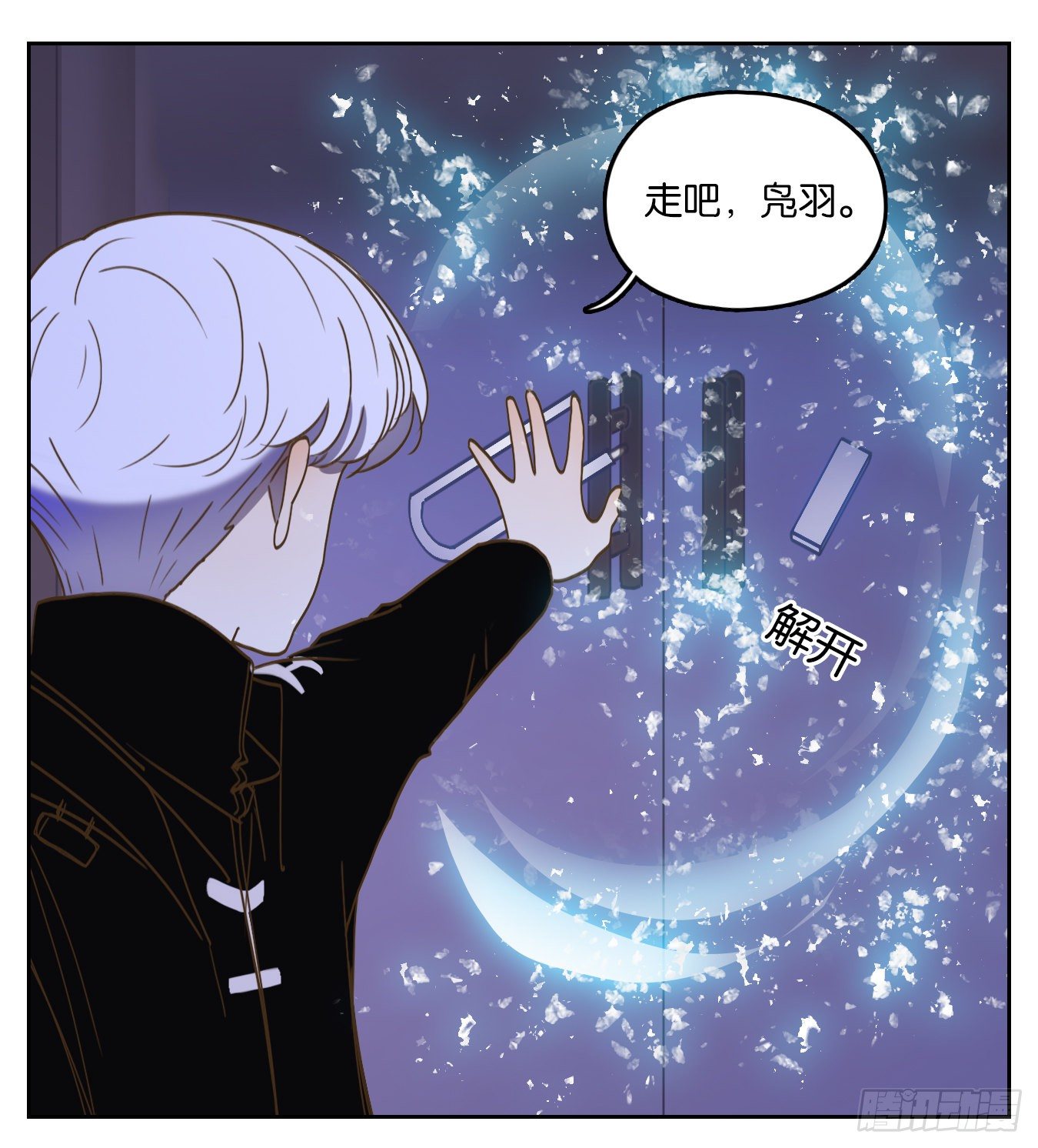 妖怪酒馆韩漫全集-第145话 枯骨之哀（七）无删减无遮挡章节图片 