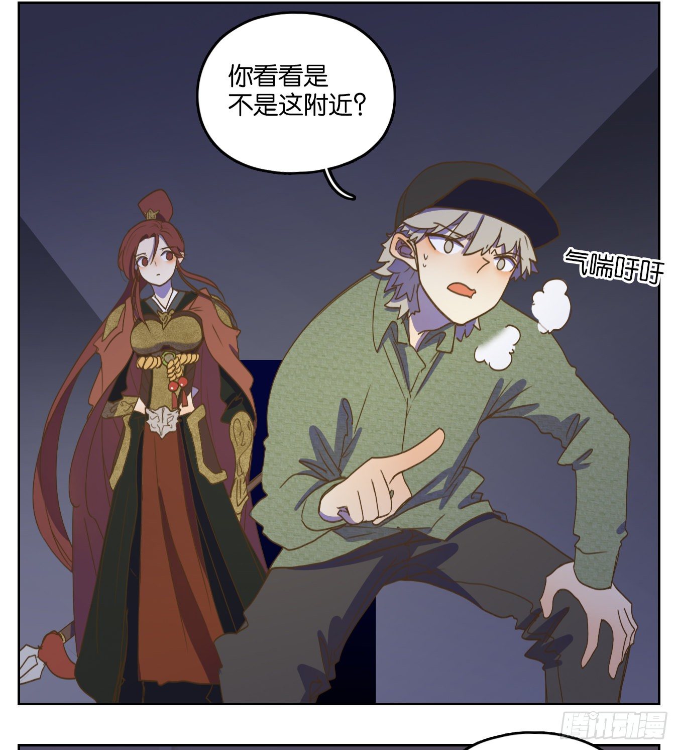 妖怪酒馆韩漫全集-第145话 枯骨之哀（七）无删减无遮挡章节图片 