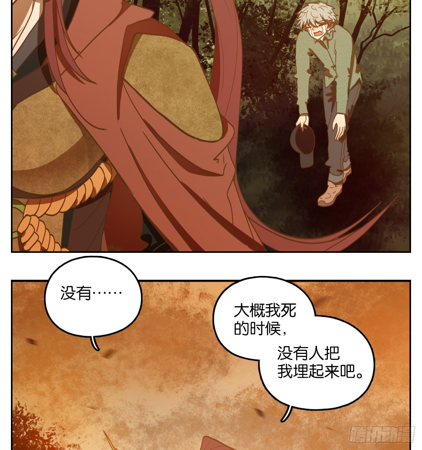 妖怪酒馆韩漫全集-第145话 枯骨之哀（七）无删减无遮挡章节图片 