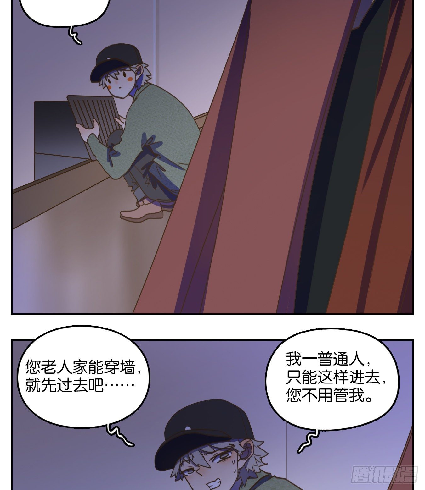 妖怪酒馆韩漫全集-第145话 枯骨之哀（七）无删减无遮挡章节图片 