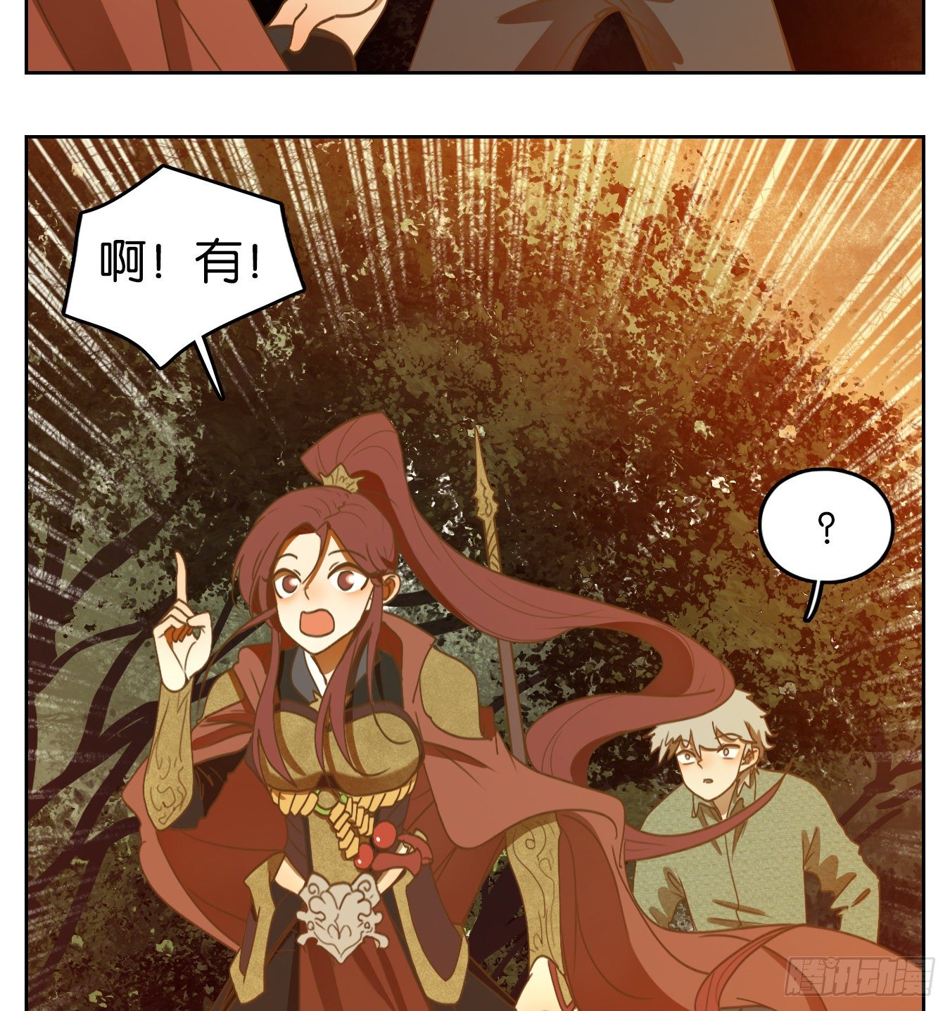 妖怪酒馆韩漫全集-第145话 枯骨之哀（七）无删减无遮挡章节图片 