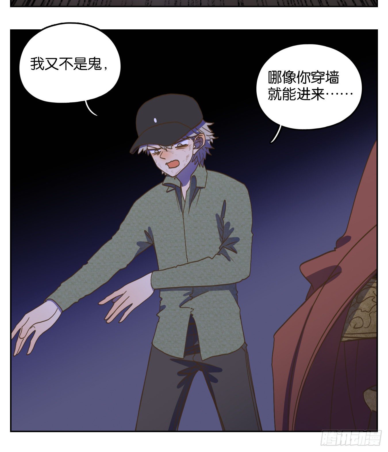 妖怪酒馆韩漫全集-第146话 枯骨之哀（八）无删减无遮挡章节图片 
