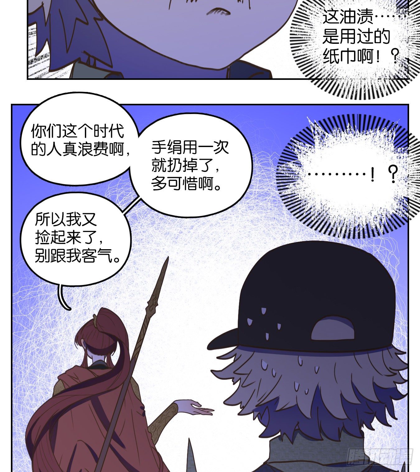 妖怪酒馆韩漫全集-第146话 枯骨之哀（八）无删减无遮挡章节图片 