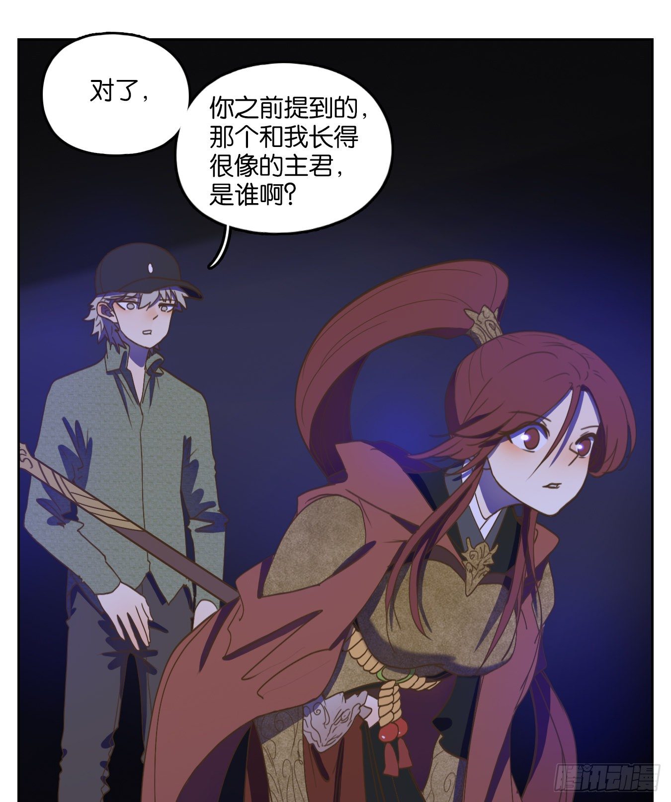 妖怪酒馆韩漫全集-第146话 枯骨之哀（八）无删减无遮挡章节图片 