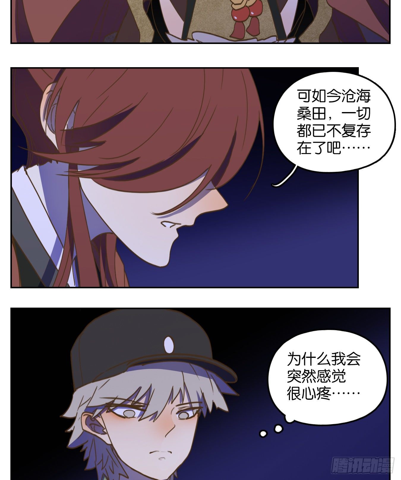 妖怪酒馆韩漫全集-第146话 枯骨之哀（八）无删减无遮挡章节图片 
