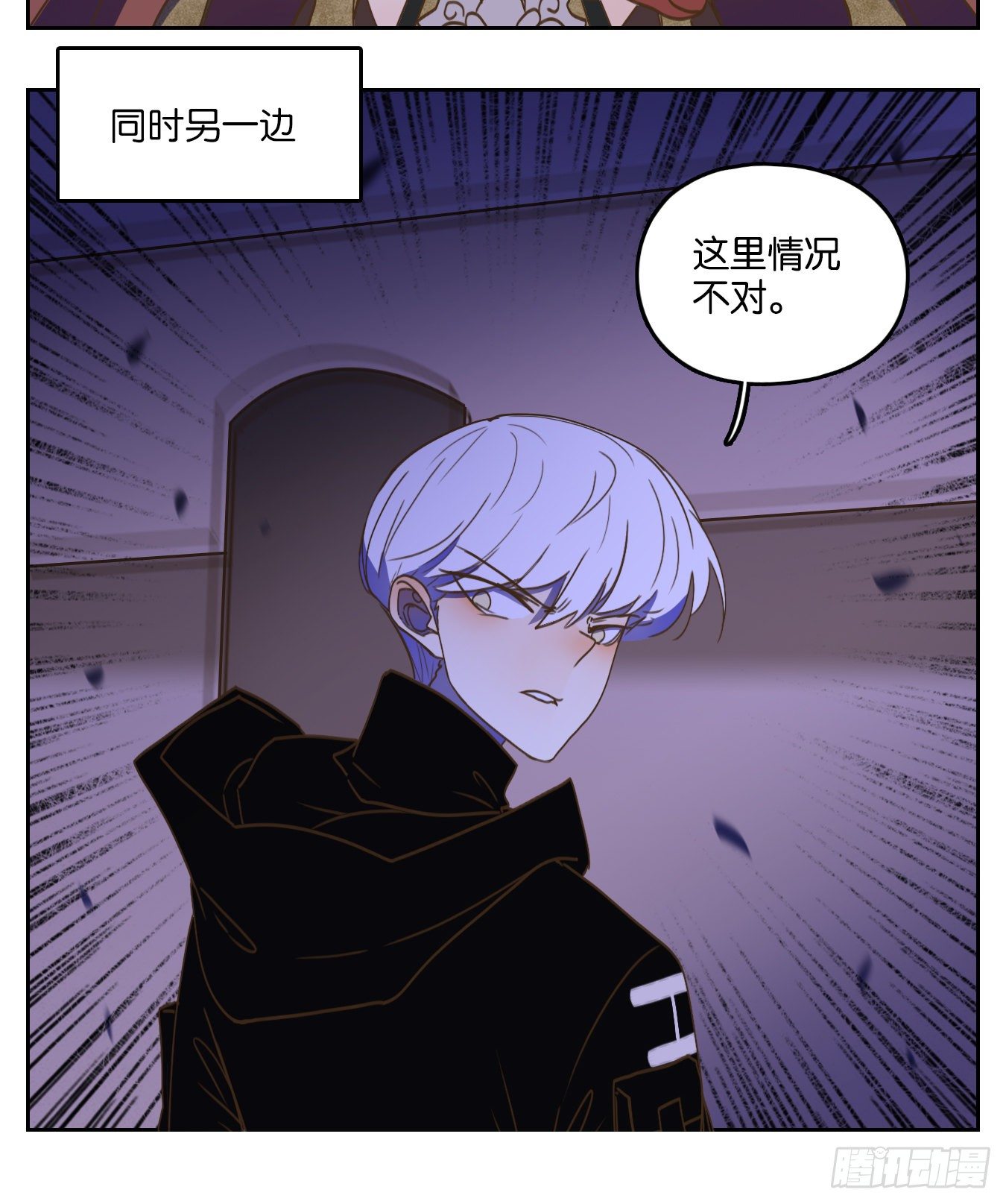 妖怪酒馆韩漫全集-第146话 枯骨之哀（八）无删减无遮挡章节图片 