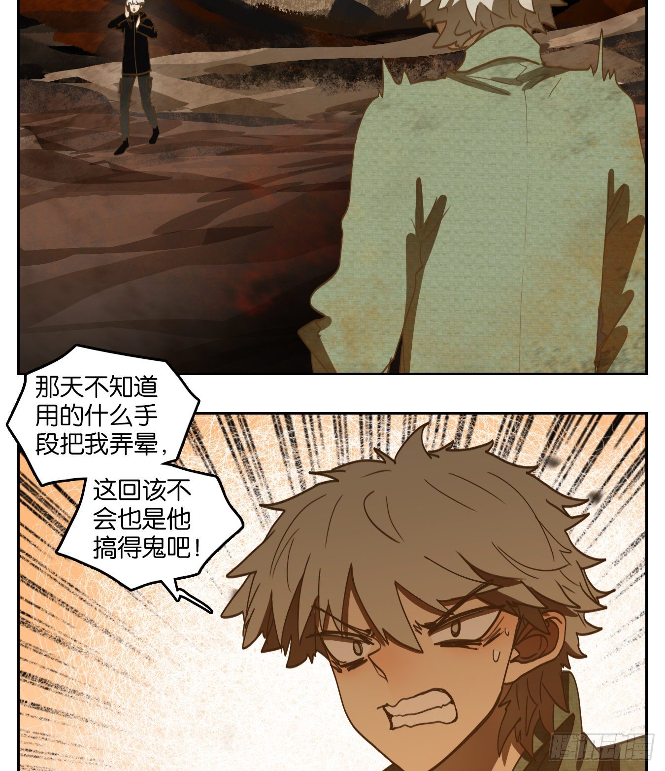 妖怪酒馆韩漫全集-第147话 枯骨之哀（九）无删减无遮挡章节图片 