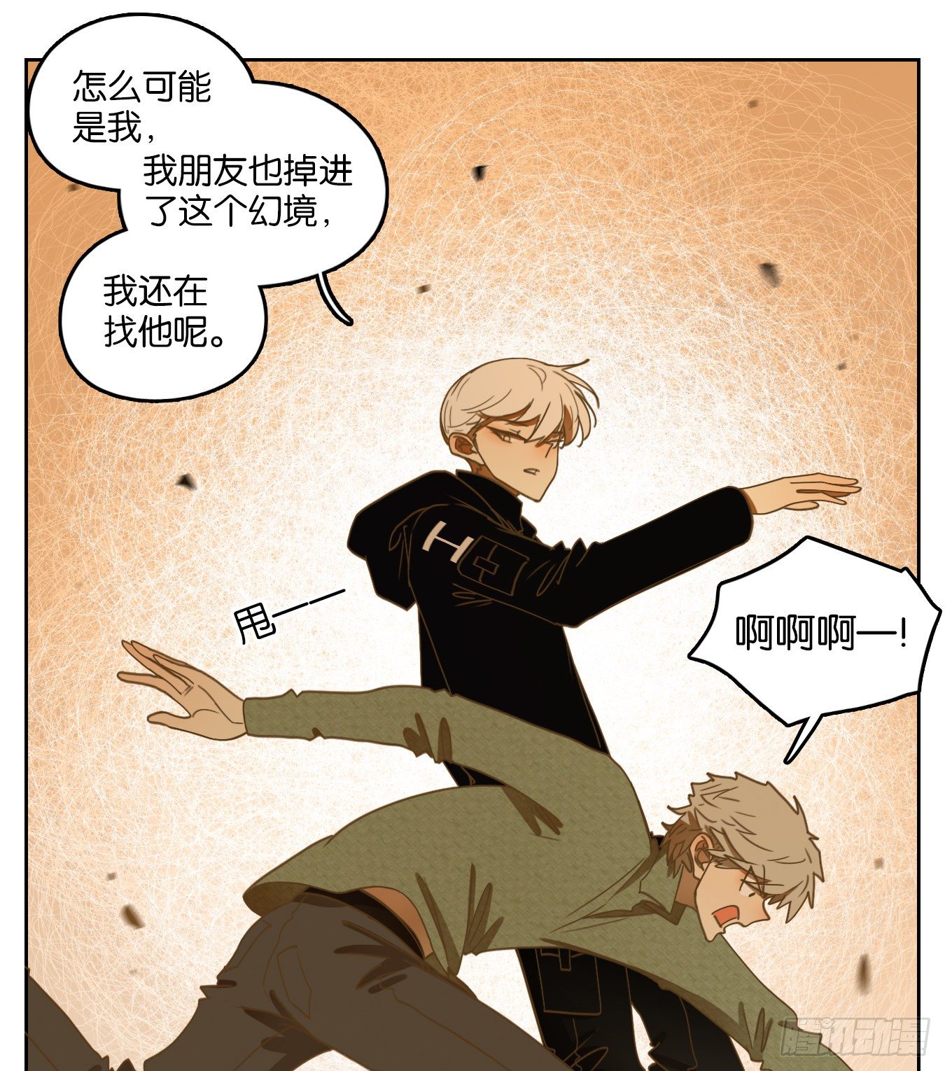 妖怪酒馆韩漫全集-第147话 枯骨之哀（九）无删减无遮挡章节图片 