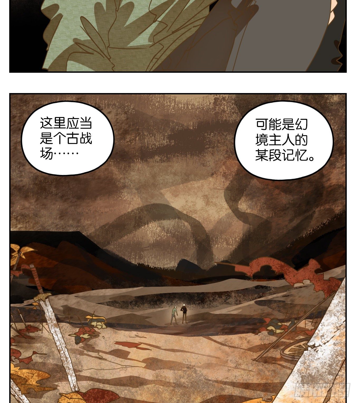 妖怪酒馆韩漫全集-第147话 枯骨之哀（九）无删减无遮挡章节图片 