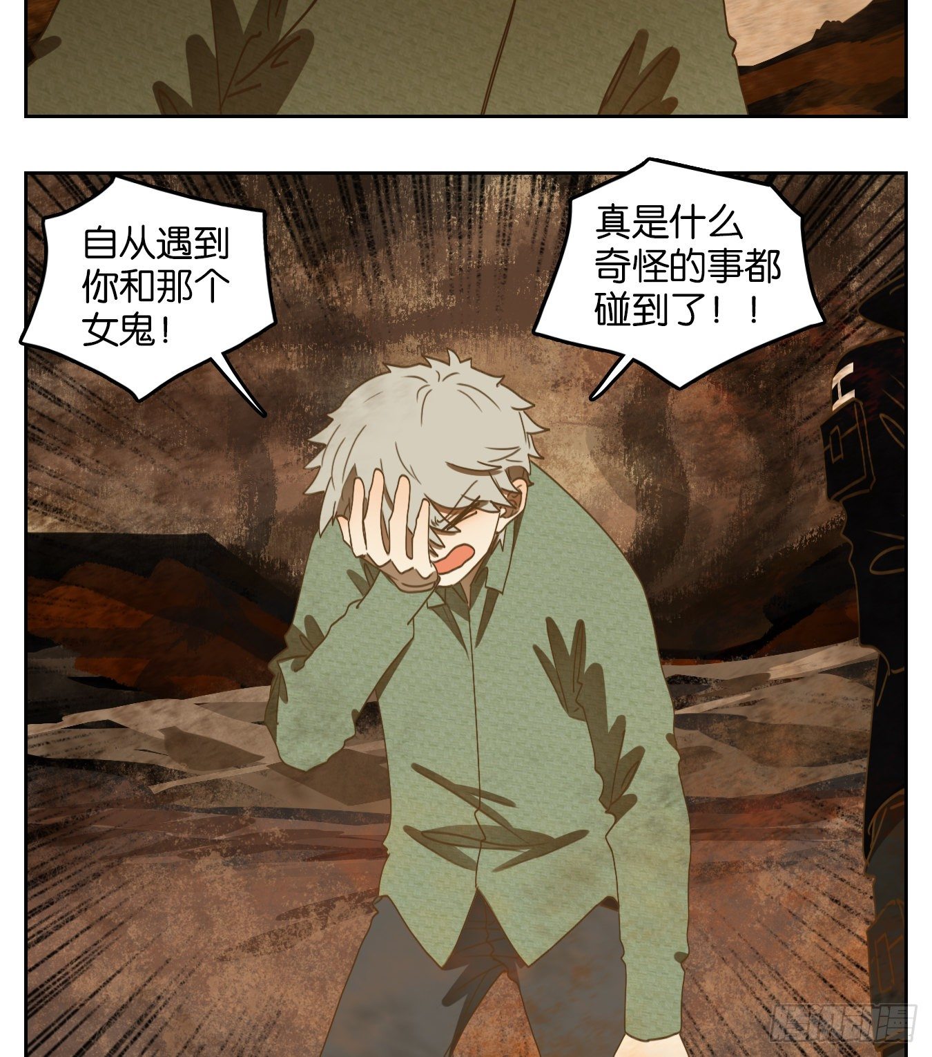 妖怪酒馆韩漫全集-第147话 枯骨之哀（九）无删减无遮挡章节图片 