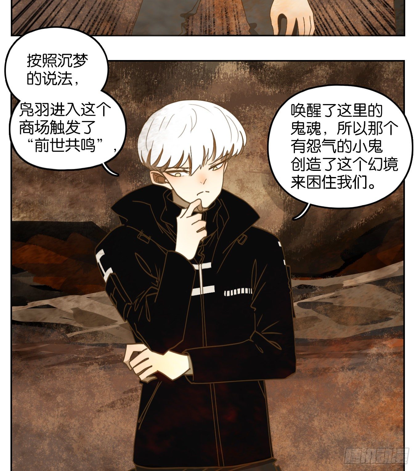 妖怪酒馆韩漫全集-第147话 枯骨之哀（九）无删减无遮挡章节图片 