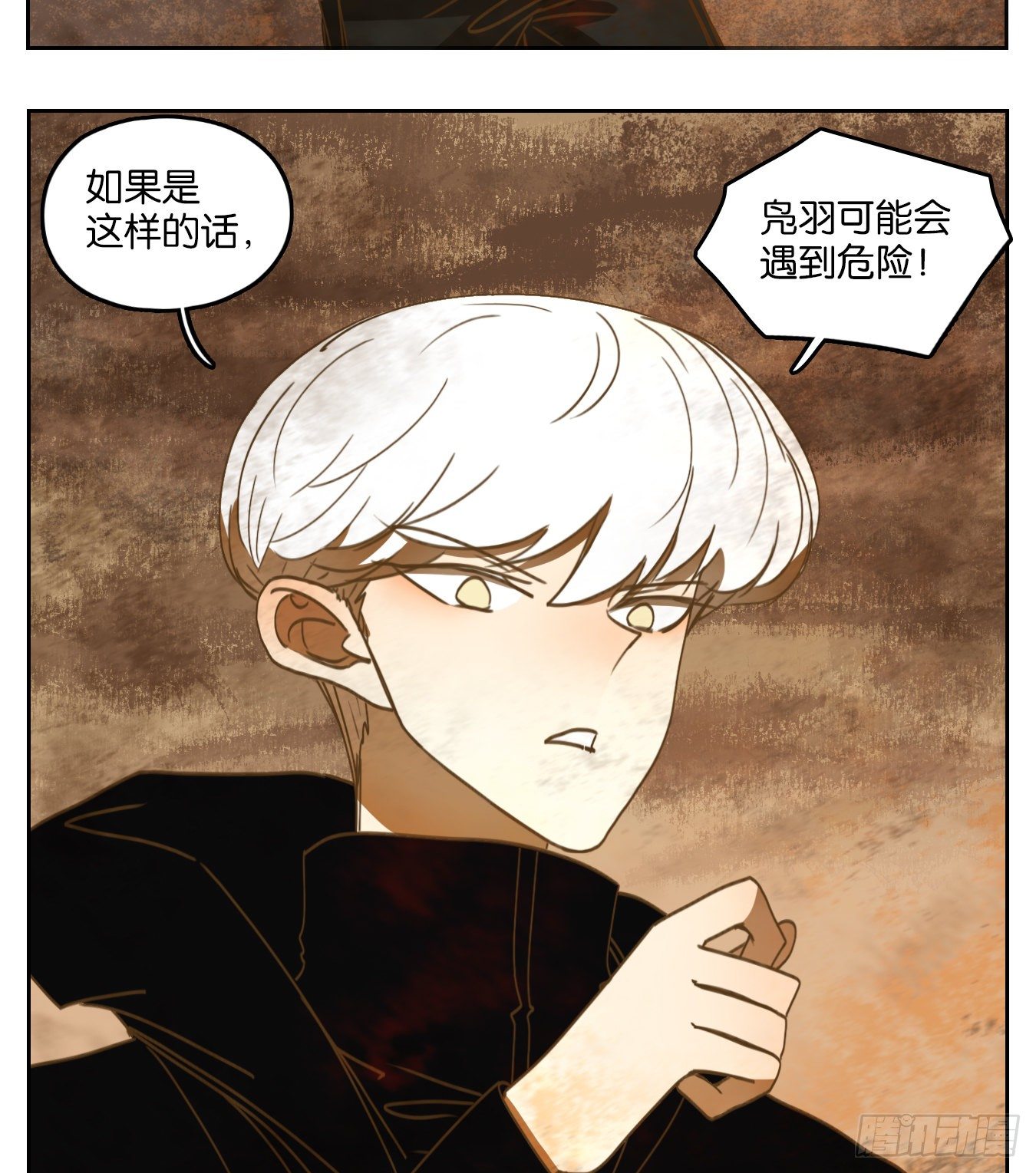 妖怪酒馆韩漫全集-第147话 枯骨之哀（九）无删减无遮挡章节图片 