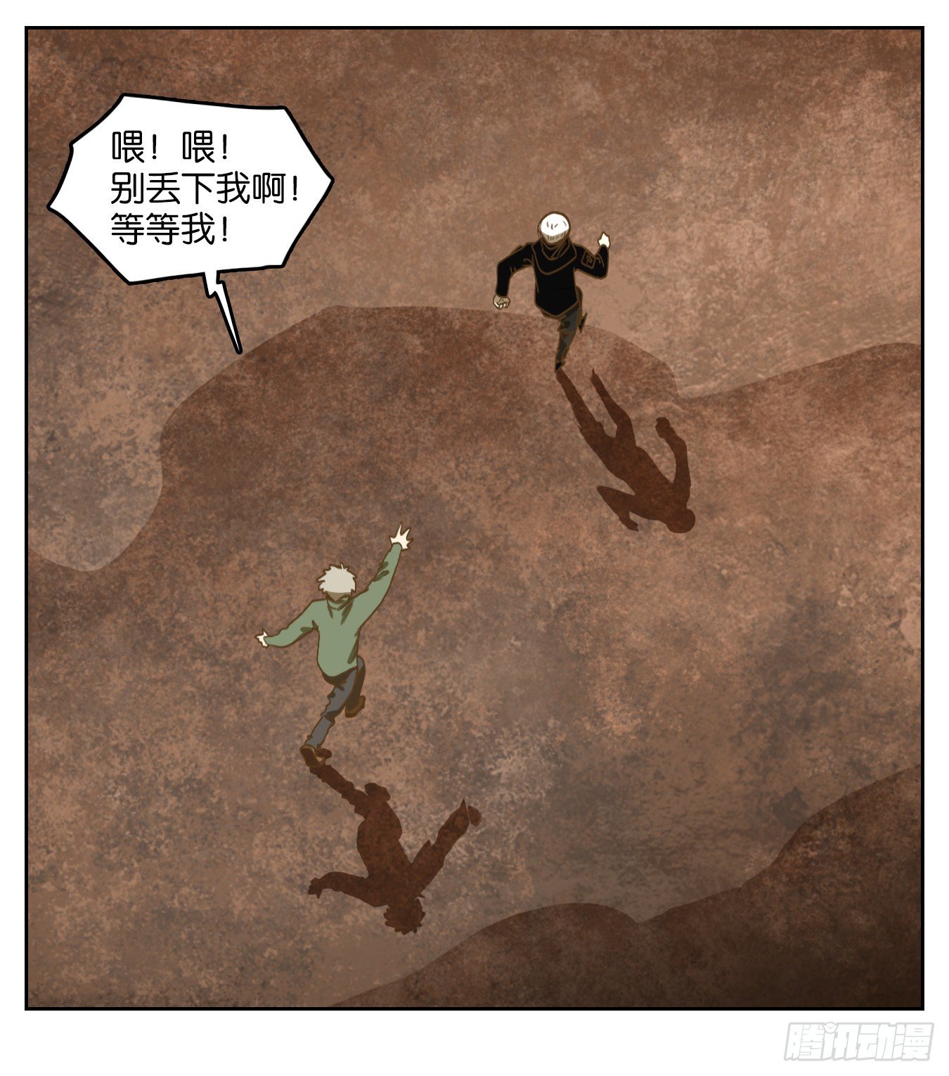 妖怪酒馆韩漫全集-第147话 枯骨之哀（九）无删减无遮挡章节图片 