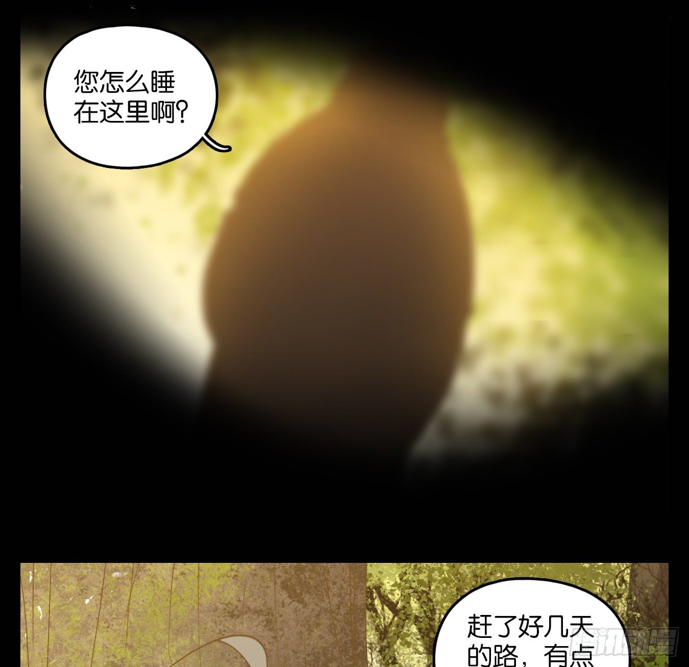 妖怪酒馆韩漫全集-第147话 枯骨之哀（九）无删减无遮挡章节图片 