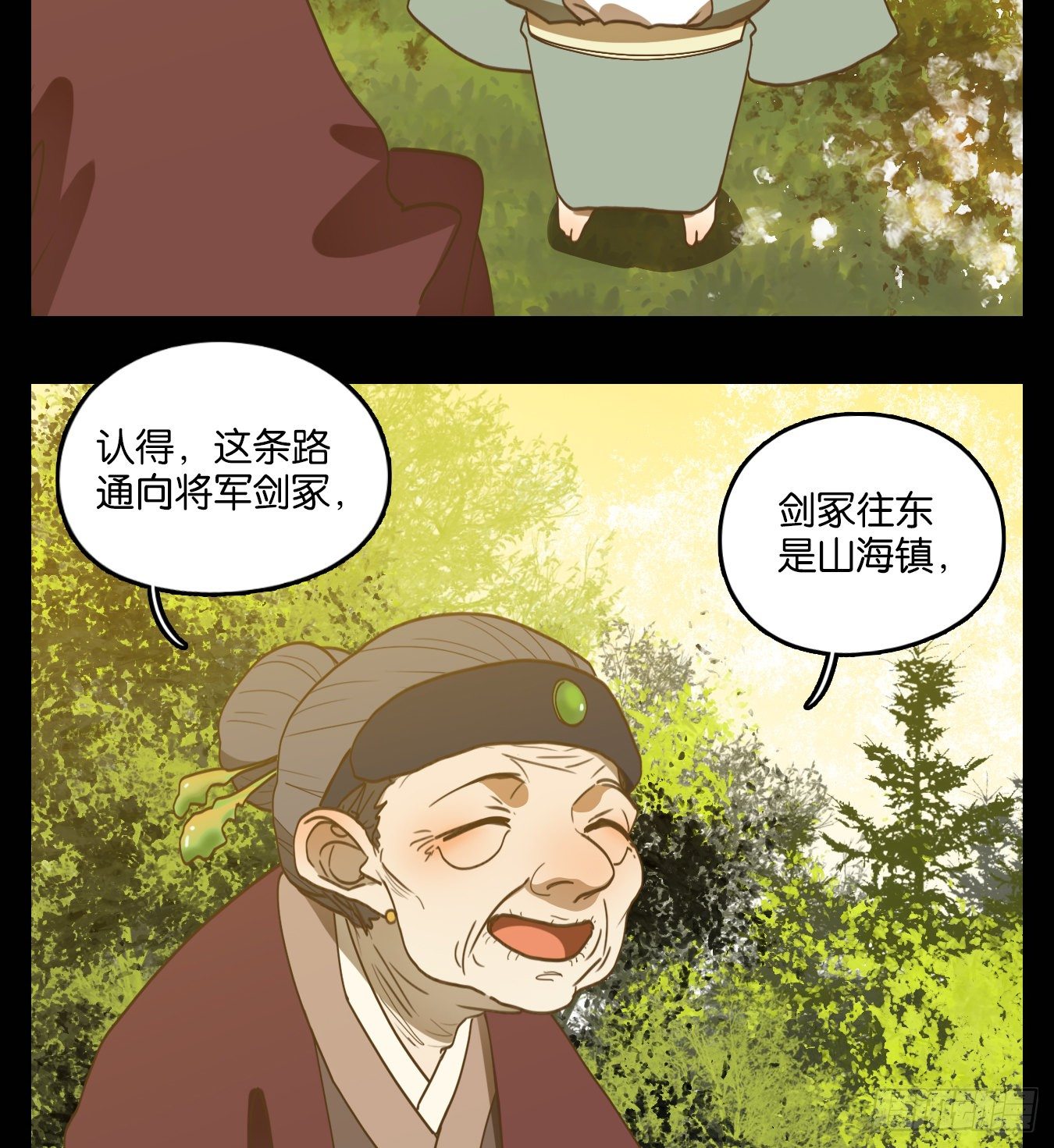 妖怪酒馆韩漫全集-第147话 枯骨之哀（九）无删减无遮挡章节图片 