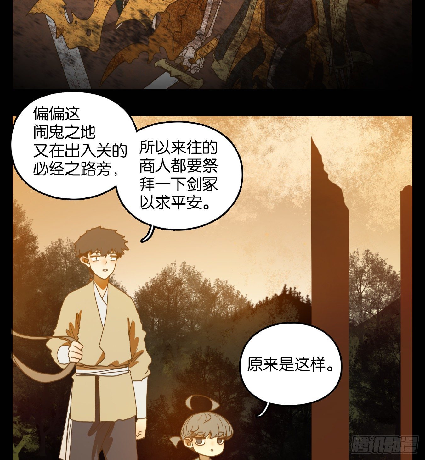 妖怪酒馆韩漫全集-第148话 枯骨之哀（十）无删减无遮挡章节图片 