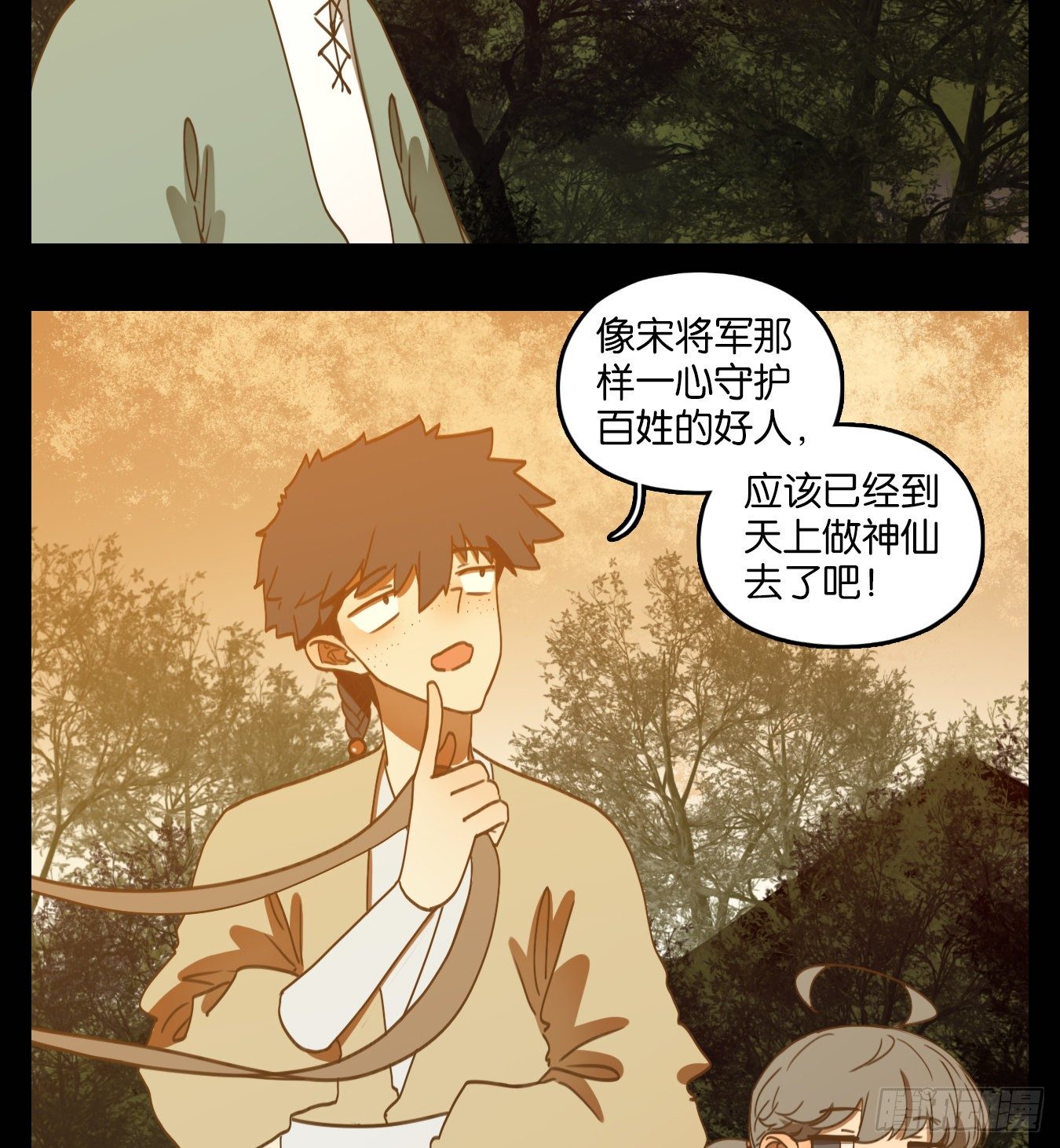 妖怪酒馆韩漫全集-第148话 枯骨之哀（十）无删减无遮挡章节图片 