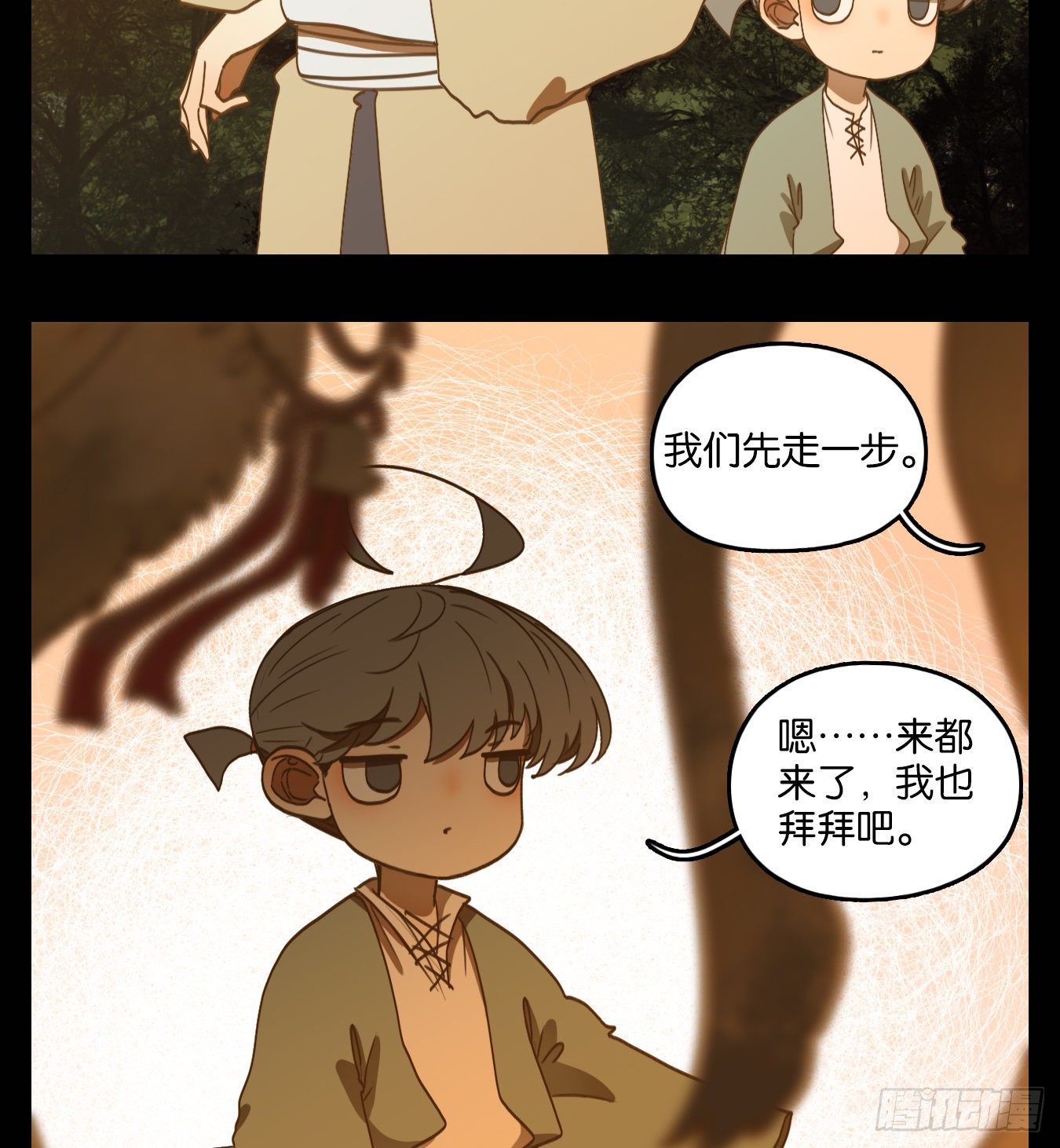 妖怪酒馆韩漫全集-第148话 枯骨之哀（十）无删减无遮挡章节图片 