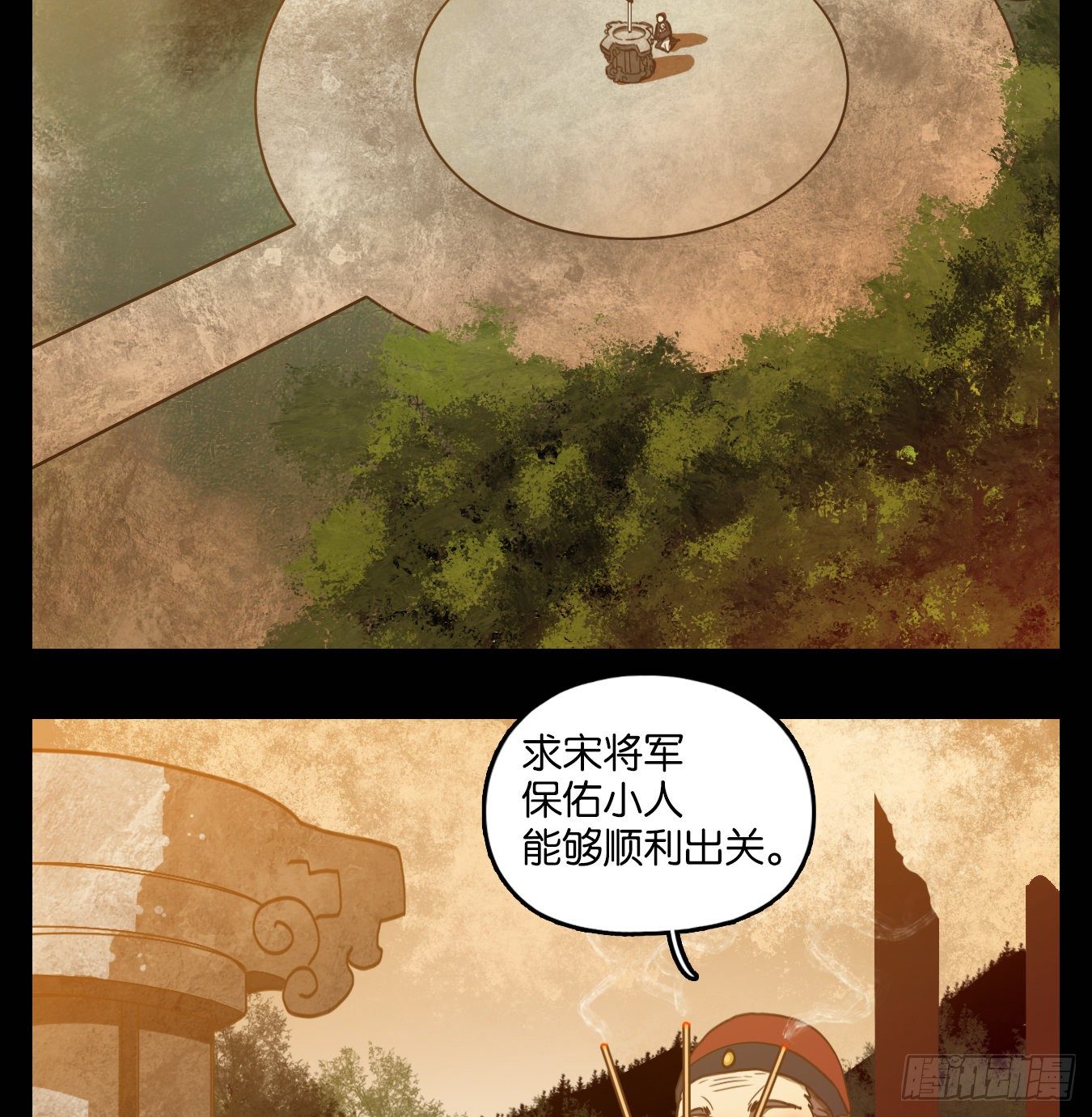妖怪酒馆韩漫全集-第148话 枯骨之哀（十）无删减无遮挡章节图片 