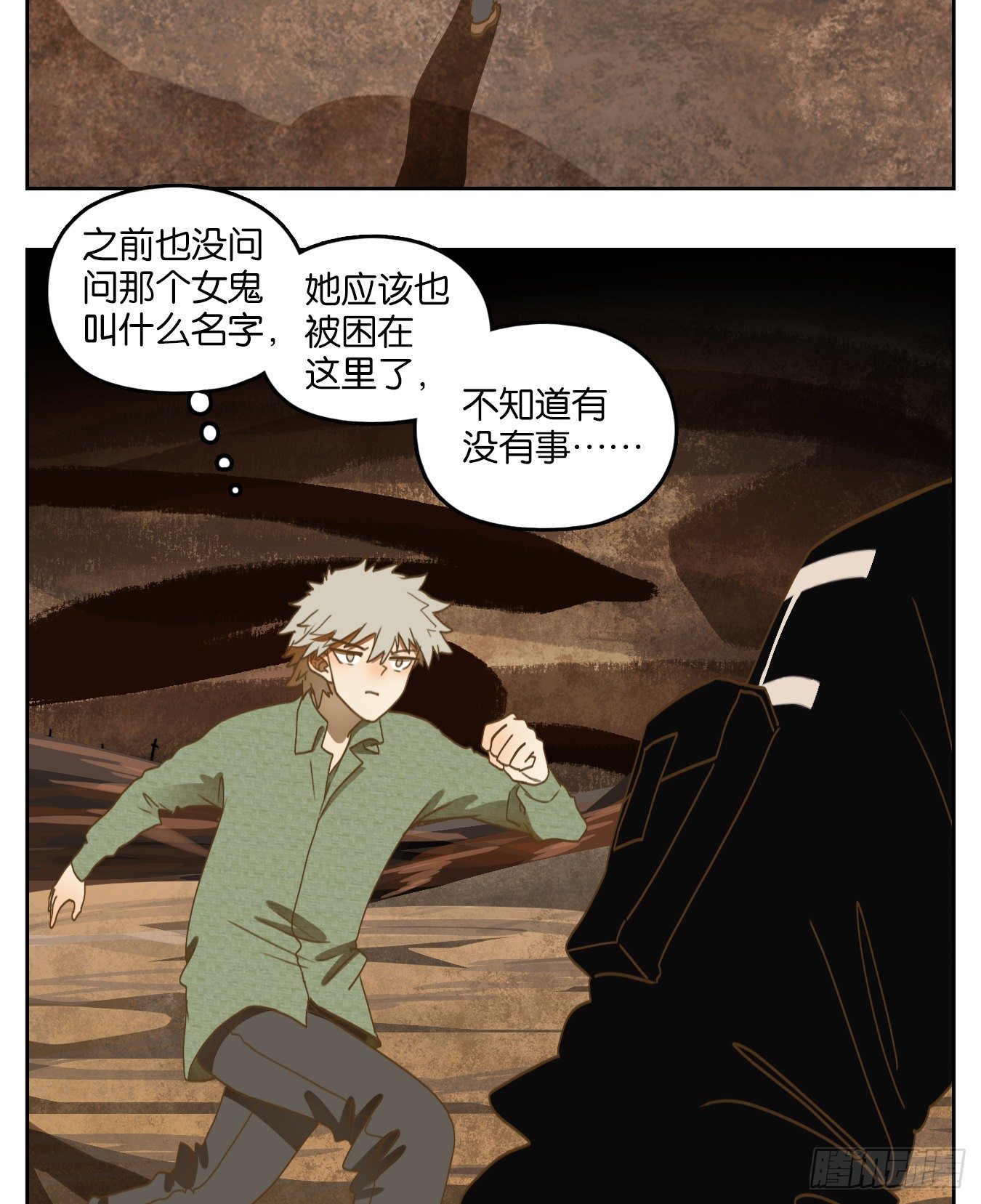 妖怪酒馆韩漫全集-第148话 枯骨之哀（十）无删减无遮挡章节图片 