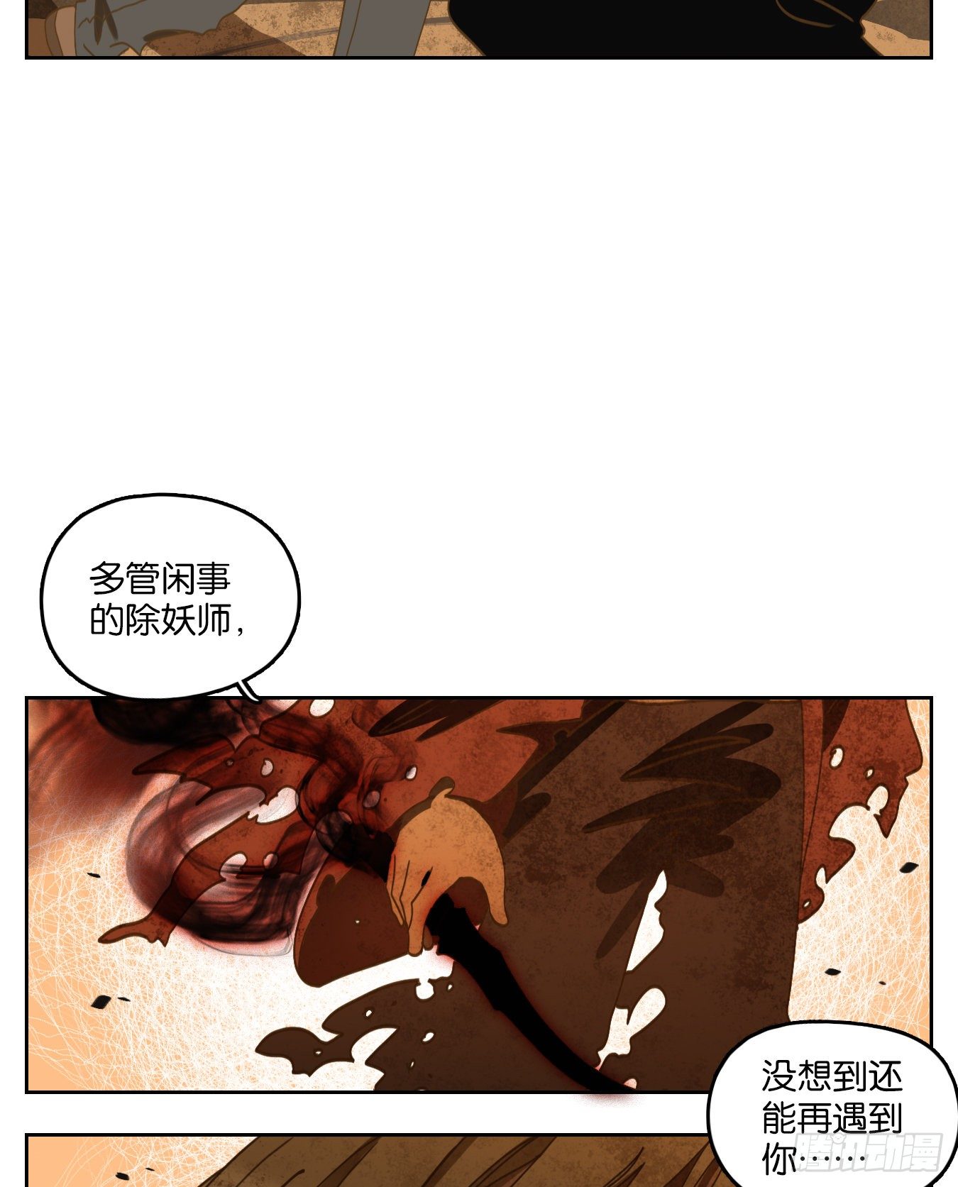 妖怪酒馆韩漫全集-第148话 枯骨之哀（十）无删减无遮挡章节图片 