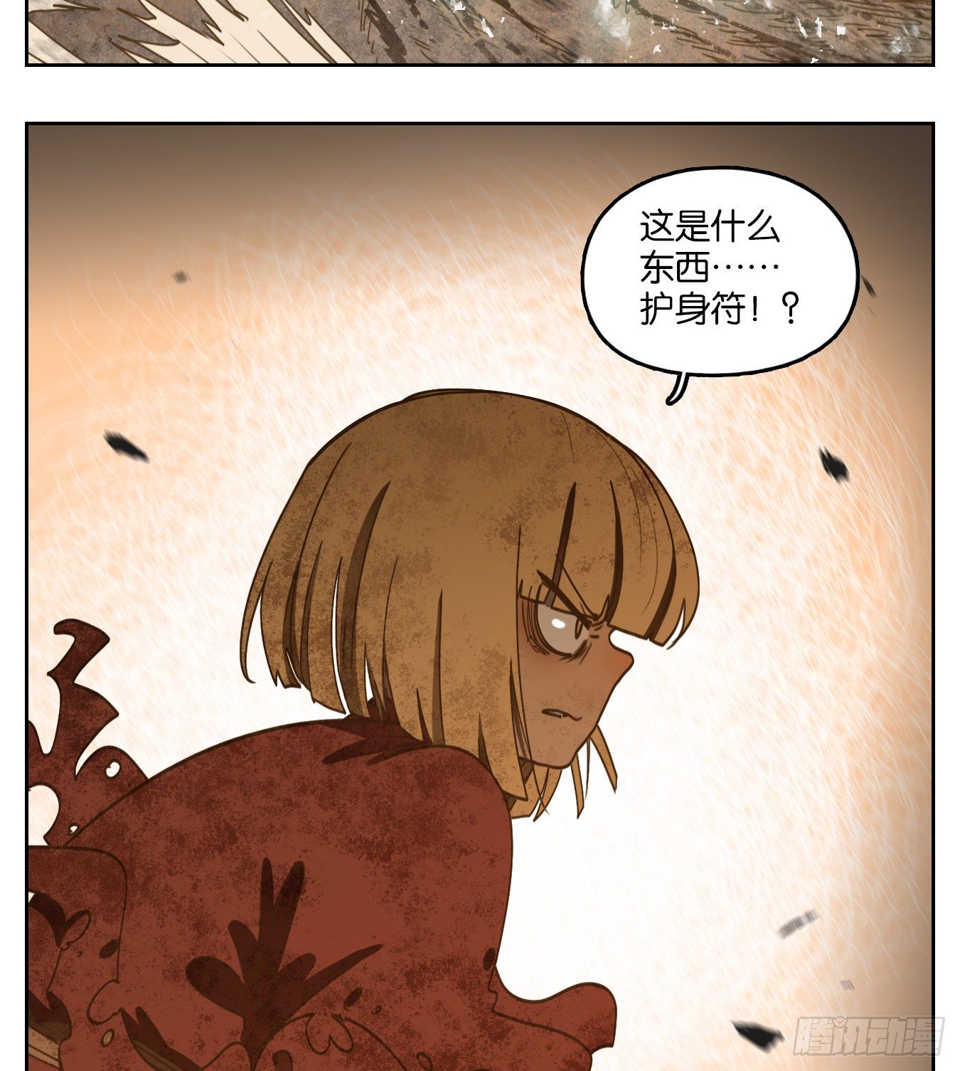 妖怪酒馆韩漫全集-第148话 枯骨之哀（十）无删减无遮挡章节图片 