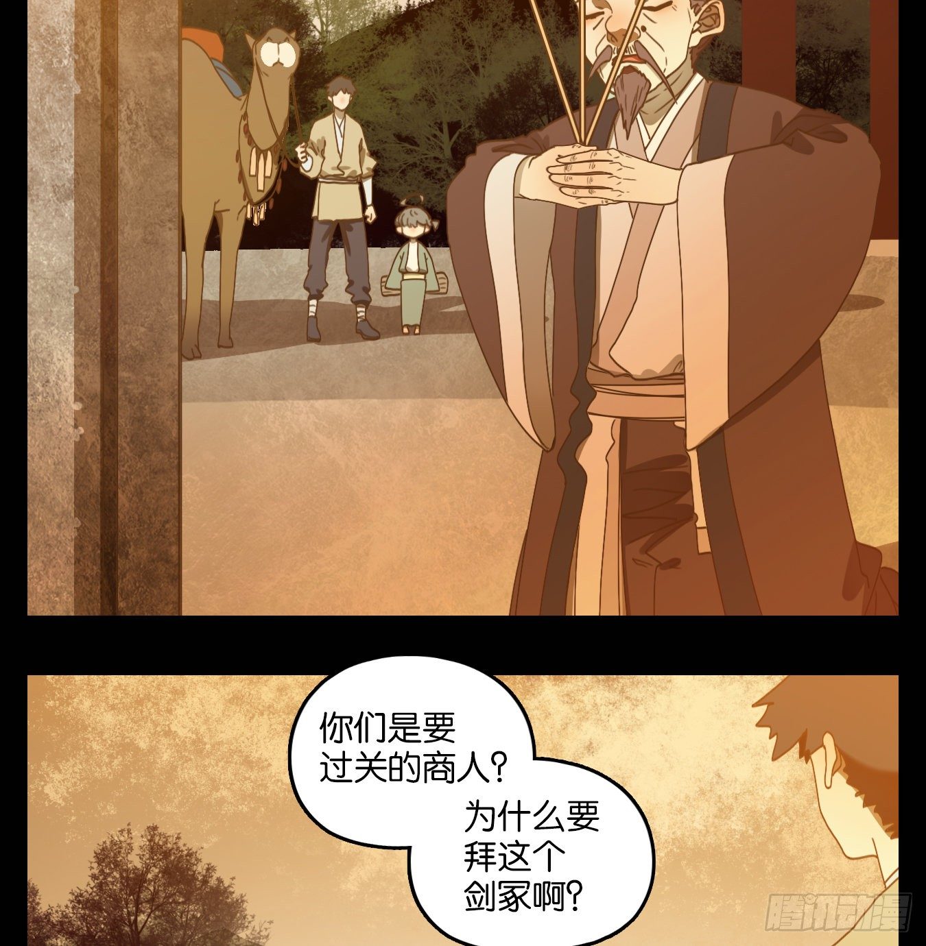 妖怪酒馆韩漫全集-第148话 枯骨之哀（十）无删减无遮挡章节图片 