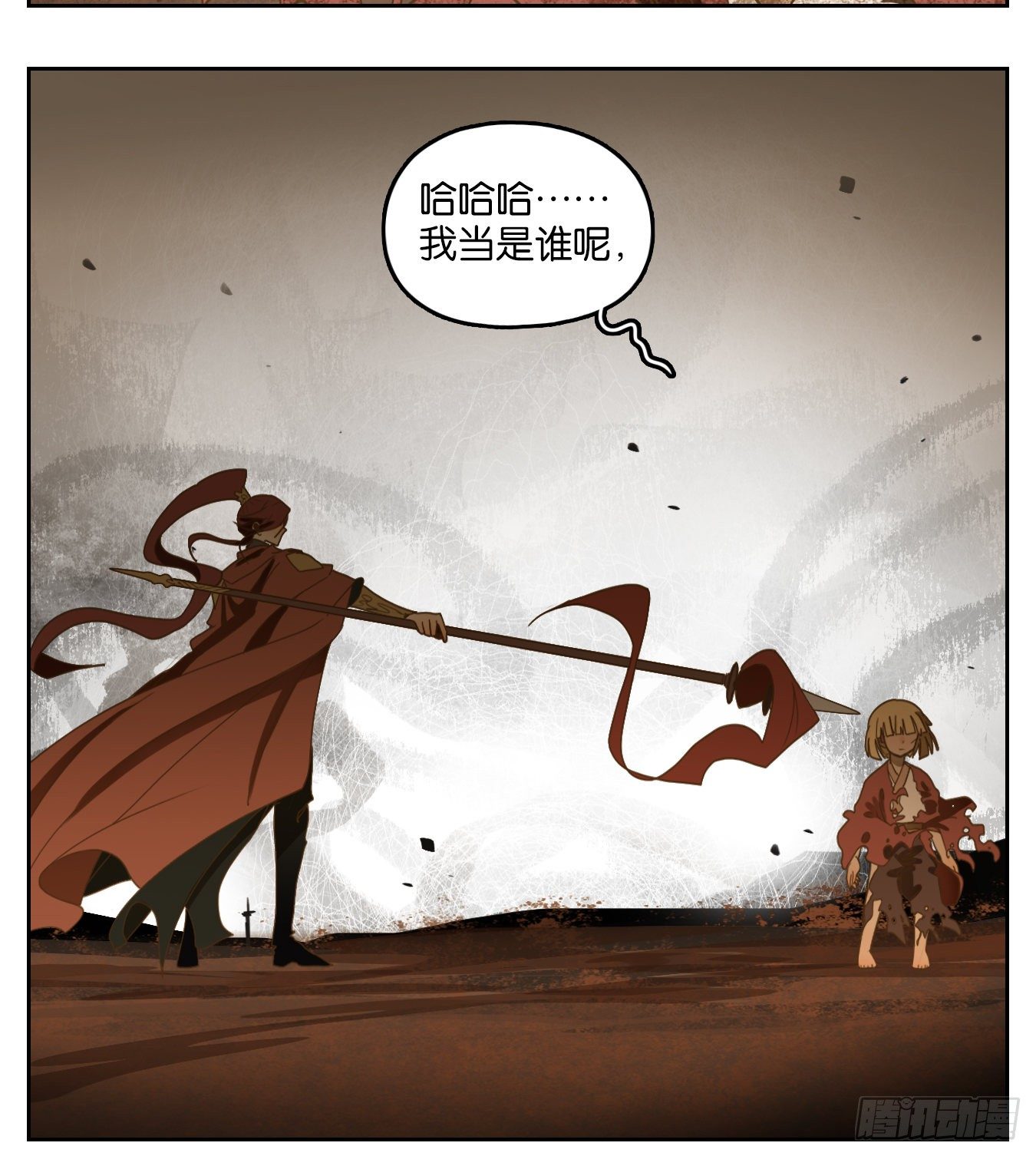 妖怪酒馆韩漫全集-第148话 枯骨之哀（十）无删减无遮挡章节图片 