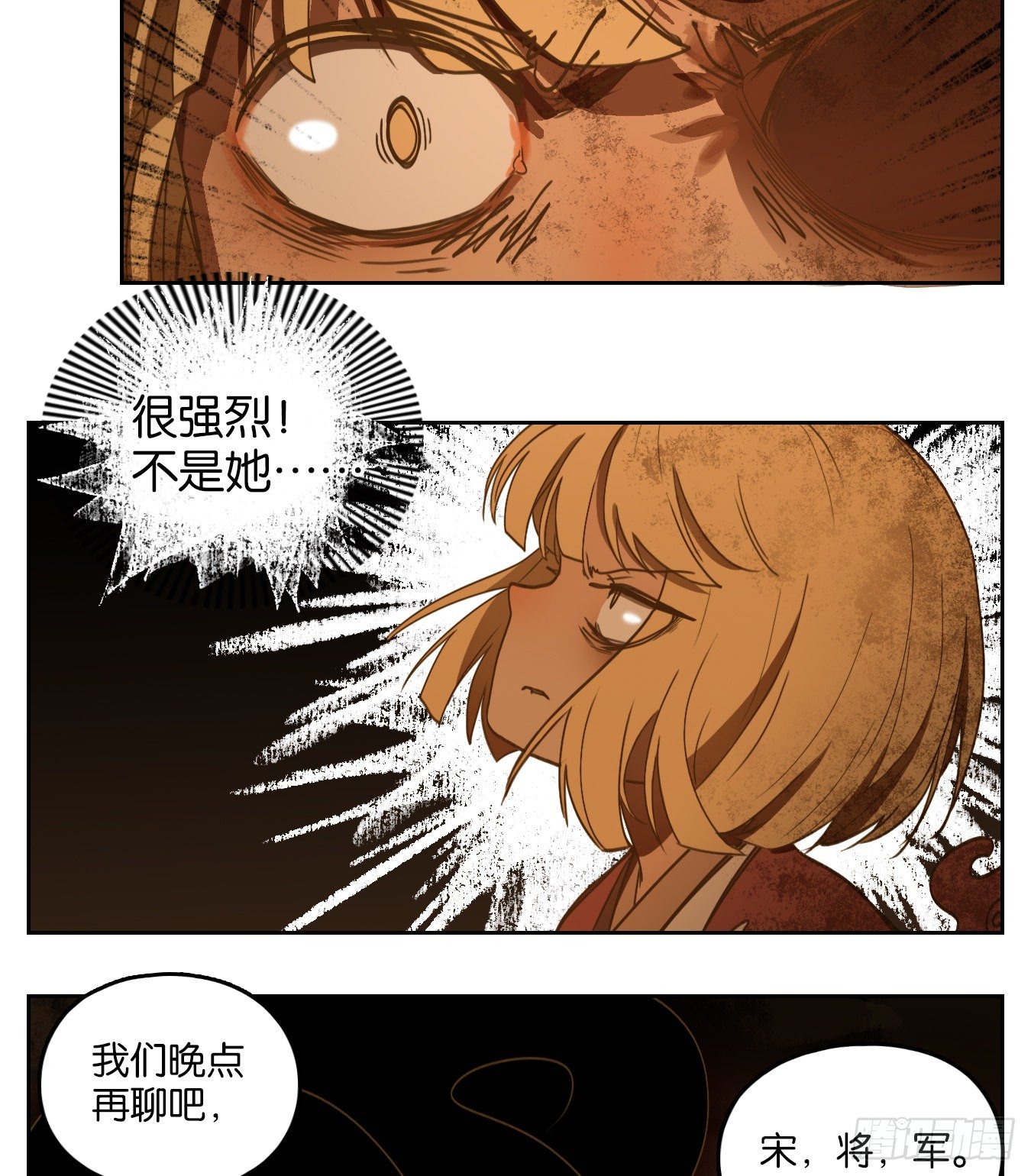 妖怪酒馆韩漫全集-第148话 枯骨之哀（十）无删减无遮挡章节图片 