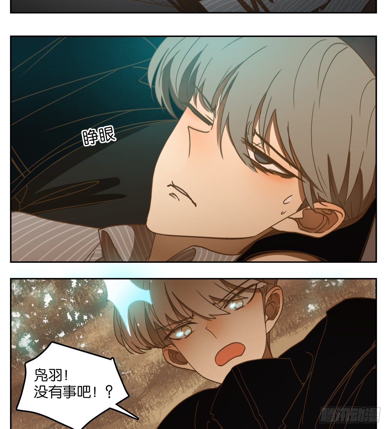 妖怪酒馆韩漫全集-第148话 枯骨之哀（十）无删减无遮挡章节图片 